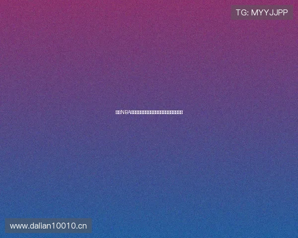 燕雨NBA精彩赛事直播在线播放全面覆盖电视端观看体验