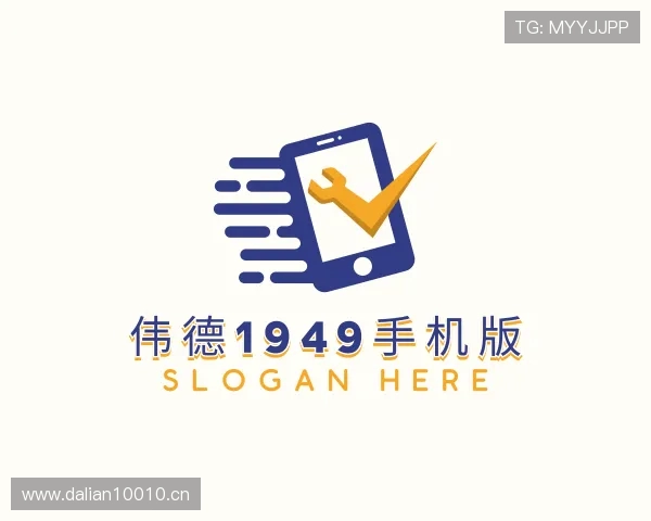 认识伟德1949手机版